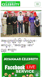 Mobile Screenshot of myanmarcelebrity.com